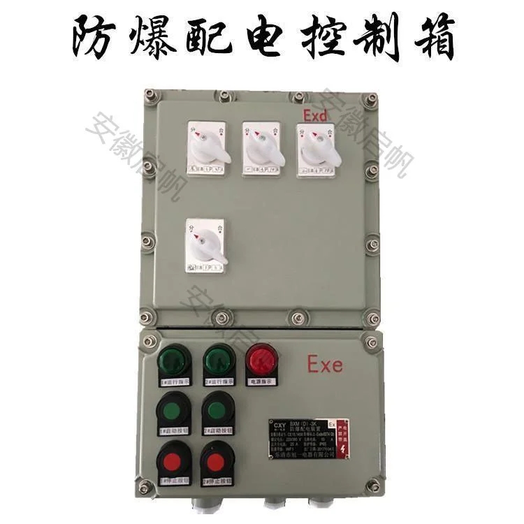 矿用防爆配电箱生产厂家，非标定制，证书齐全